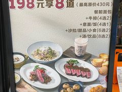 -西堤牛排(北京国瑞店)
