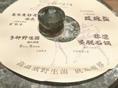 -蘑界·野生菌火锅(深业上城店)