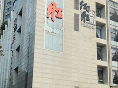 -炳胜公馆(珠江新城店)