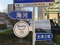 -天津水游城丽筠酒店