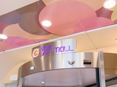 -银座mall(东直门店)