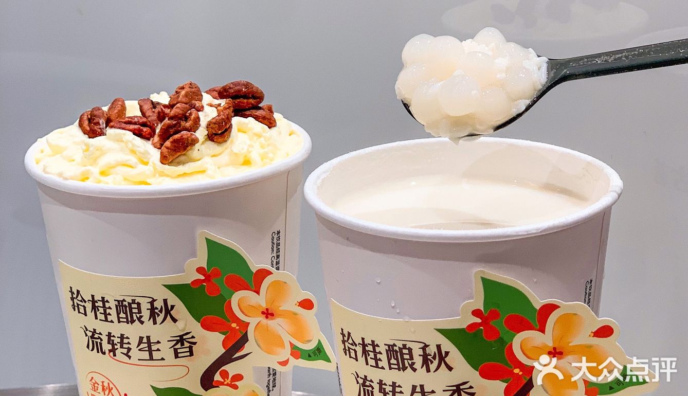 秋季必喝❗️这杯桂花酒酿小丸子必须上榜🍂