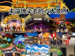 -淄博花灯齐彩城