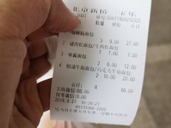 -新侨三宝乐面包店(崇文门店)