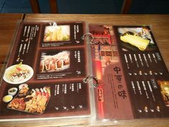 菜单-山己几(中华街店)