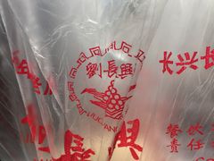 -刘长兴(逸仙桥店)