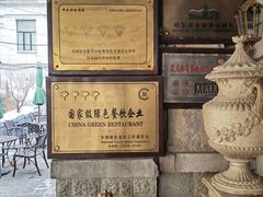 门面-波特曼西餐厅(南岗店)