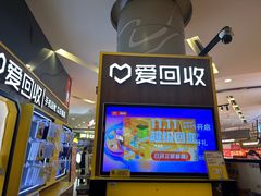 -爱回收(889广场店)