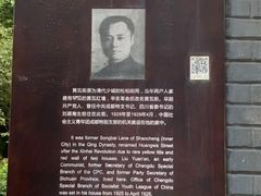 -院8里·少城记忆老川菜(宽窄巷子店)