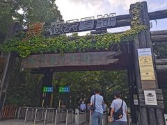 -天目湖山水园