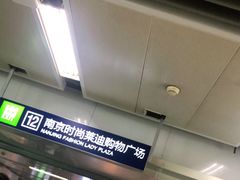 -南京时尚莱迪购物广场(正洪街店)