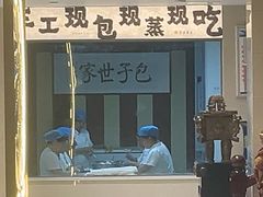 -黄家老店(大梁路店)
