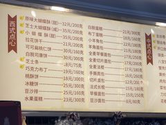 -国际饭店·帆声西饼屋(黄河路店)