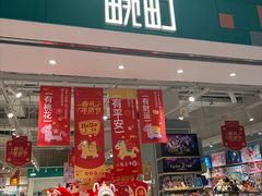 -畹町(公益西桥华联店)