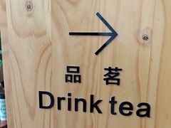 -霸王茶姬(正佳广场店)