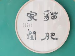 -飞行喵MR PILOT|猫舍·猫咖(静安大融城店)
