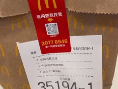 -麦当劳(曲阳店)