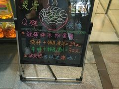 -西粉堂新疆米粉(朝外店)