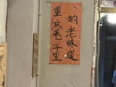 -王大乔泡椒米线·小火锅(星城天地店)