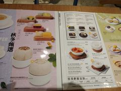 菜单-满记甜品(岭南新天地店)