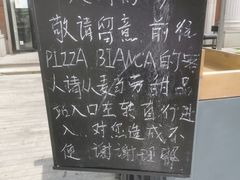 -PIZZA BIANCA(民园店)