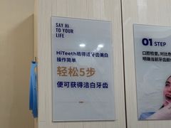 -登特口腔医院(鼓楼东街口店)