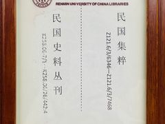-中国人民大学图书馆新馆