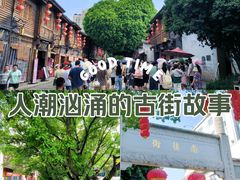 -三坊七巷历史文化街区
