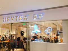 门面-喜茶(佛山岭南站店)