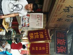android_upload_pic-油旋张(大观园店)