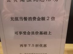 -贰重天冰煮羊自助火锅(东坝店)