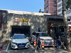 -川成串·自助串串香火锅(朝阳店)