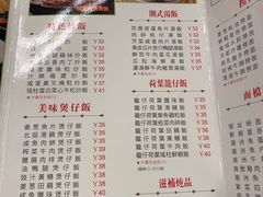 菜单-新辉港式茶餐厅(北栅店)