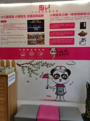 -小美医生小儿系统推拿专家(群力外滩首府店)