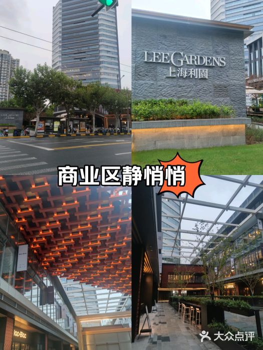 上海利园国际大酒店(中山医院店)图片