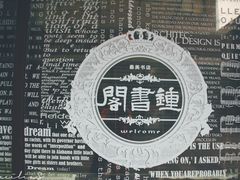 -钟书阁(珍园店)