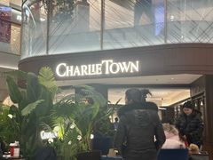-CHARLIETOWN红茶公司(南京万象天地店)