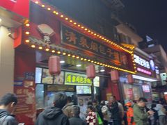 -清泉阁包子铺(中山路店)