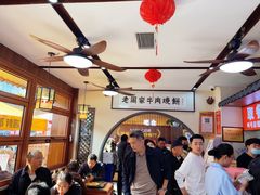 -穆得·老周家牛肉烧饼(普利街店)
