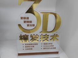 -新生植发·植养护一体