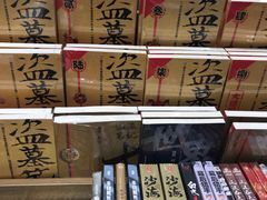 -雨丝书店(综合商业楼店)