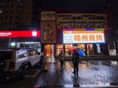 -小湘旺(唐家岭店)