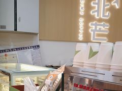 -北芒BEIMO COFFEE(五台山店)