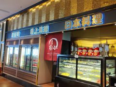 -極上萬膳·日料放题(来福士江景店)