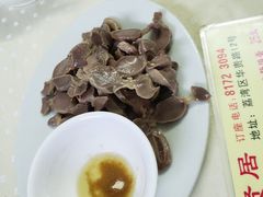 -醉贤居
