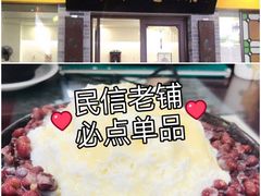 -民信老铺(东方广场店)