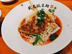 -兵哥豌豆面(建设巷店)