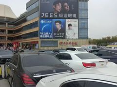 -中国丹阳眼镜城