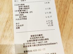 -满记甜品(苏州中心店)