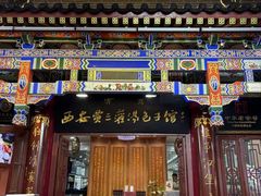 -西安贾三灌汤包·回坊小吃·清真炒菜(北院门总店)